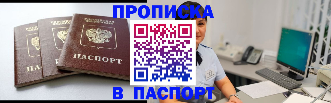 временная регистрация купить в Новопавловске