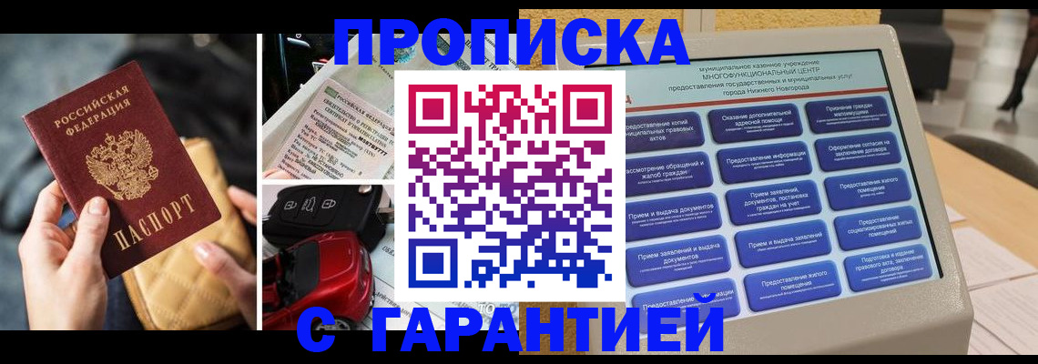 временная регистрация адрес в Новопавловске